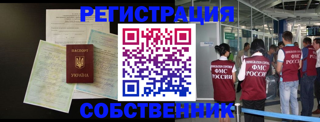 прописка в квартире в Воркуте