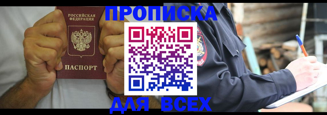 временная регистрация госуслуги в Воркуте