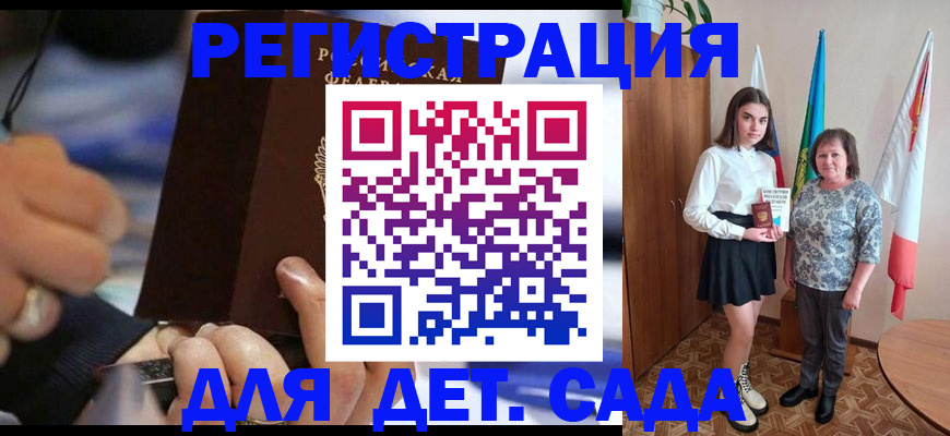 миграционный учет в Воркуте