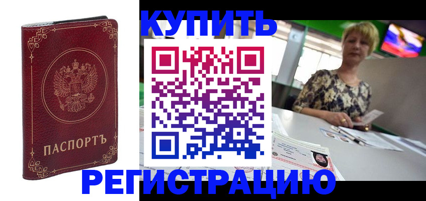 пропишу в квартире в Воркуте